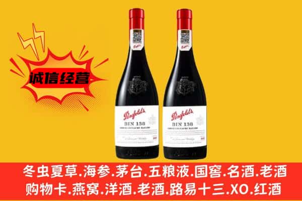 中卫中宁县上门回收奔富价格