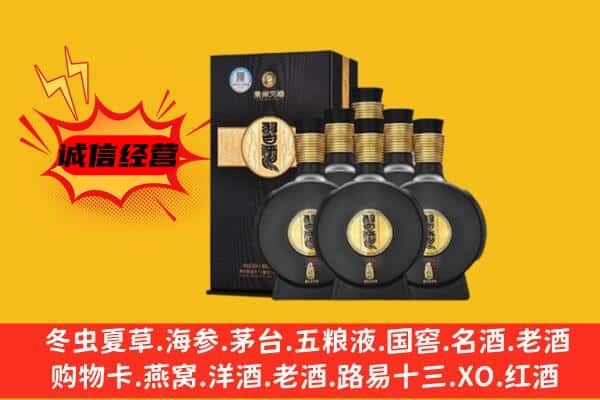 中卫中宁县上门回收习酒价格