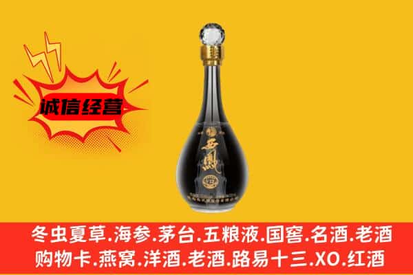 中卫中宁县上门回收西凤酒价格