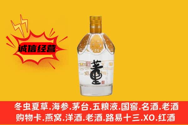 中卫中宁县上门回收老董酒价格