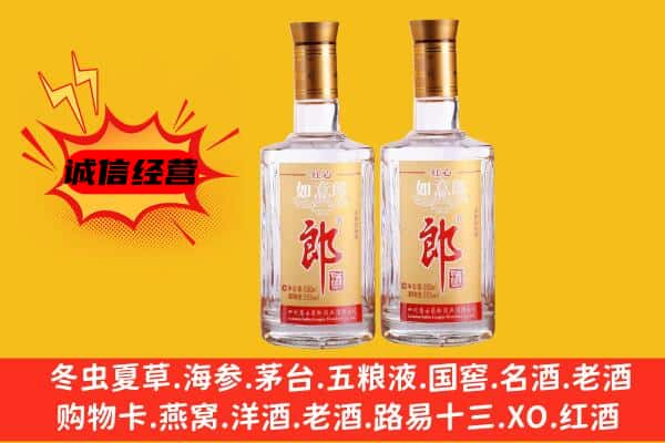 中卫中宁县上门回收郎酒价格