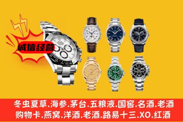 中卫中宁县回收名表